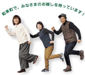 和束町で、みなさまのお越しを待っています！